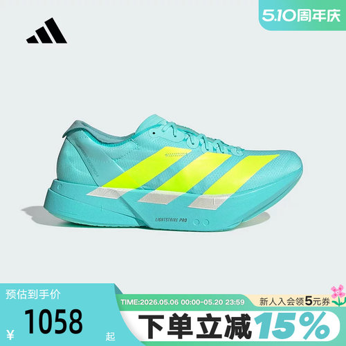 【尖货】adidas阿迪达斯ADIZERO ADIOS PRO 4马拉松跑步鞋 JR1251