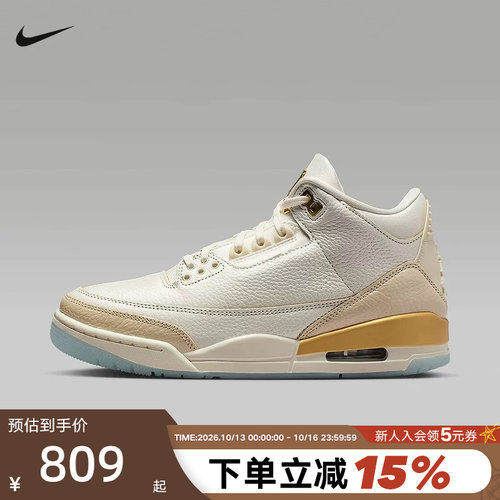 JORDAN耐克女鞋白金中帮AJ3复刻运动鞋复古休闲篮球鞋IB2255-100