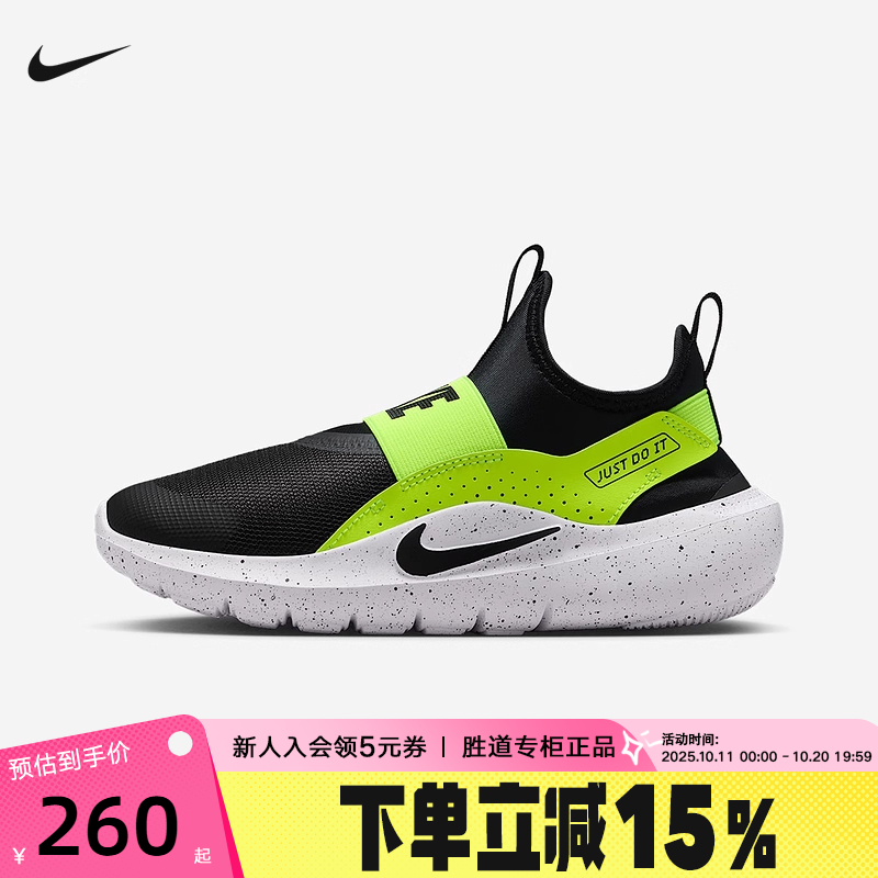 Nike耐克男女童鞋FLEX RUNNER 4运动鞋轻便透气跑步鞋IF2893-003
