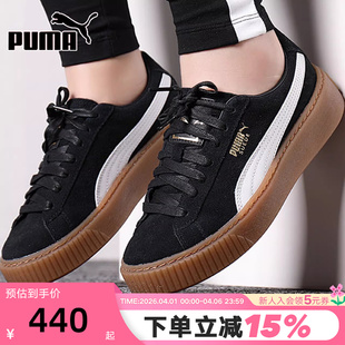 蕾哈娜黑棕低帮休闲鞋 PUMA彪马经典 板鞋 女鞋 363559 厚底鞋