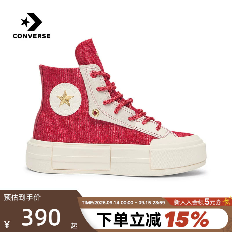 Converse匡威男女经典悠游All Star滑板鞋红色厚底帆布鞋 A13347C图片
