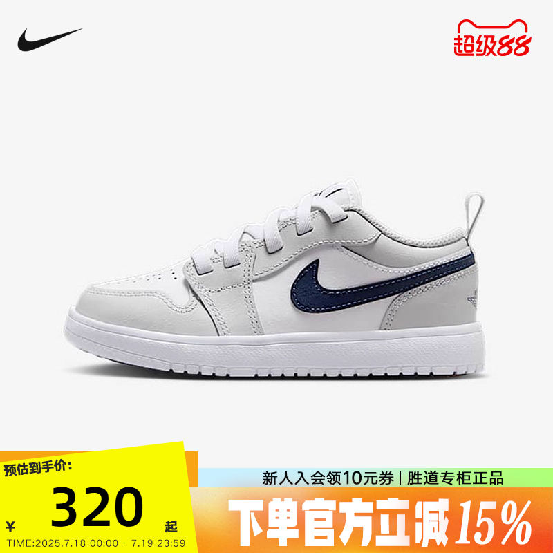 Nike耐克男女童鞋AIR JORDAN 1 AJ1灰白低帮运动休闲鞋DR9748-146