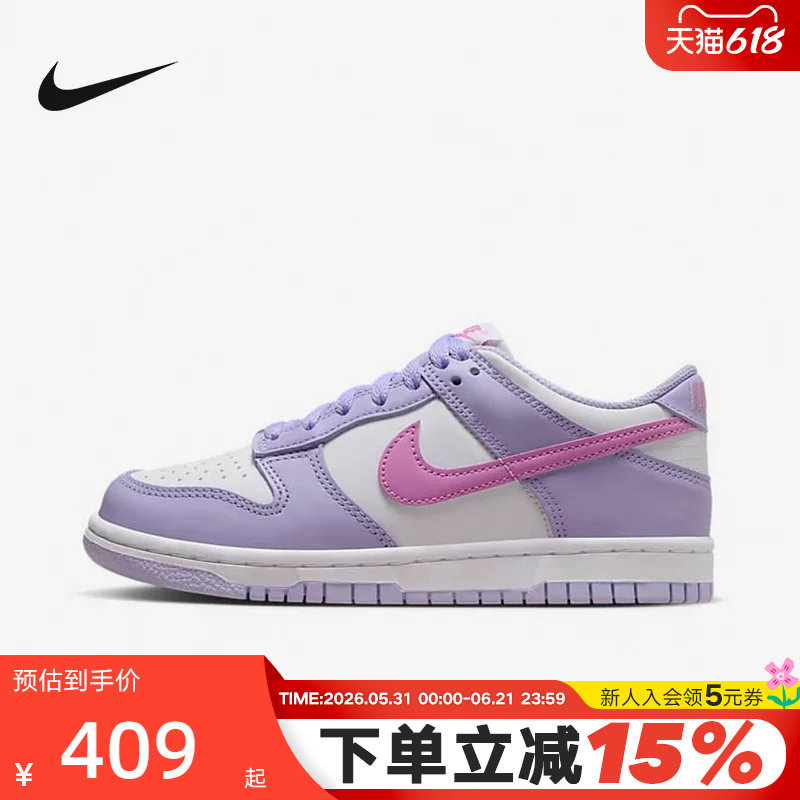 Nike耐克女鞋DUNK白紫粉大童运动鞋低帮复古休闲滑板鞋HQ1185-161