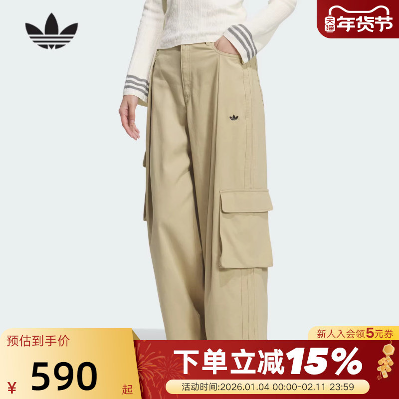 adidas阿迪达斯三叶草阔腿裤冬女工装风大口袋宽松收口长裤IA7510,运动服/休闲服装,运动长裤,淘宝优惠券,粉丝福利购,淘宝优惠卷