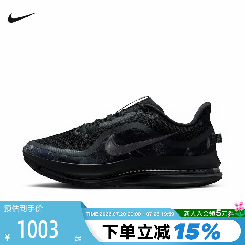 NIKE耐克男鞋黑色气垫鞋PEGASUS PREMIUM运动鞋跑步鞋IF9630-001