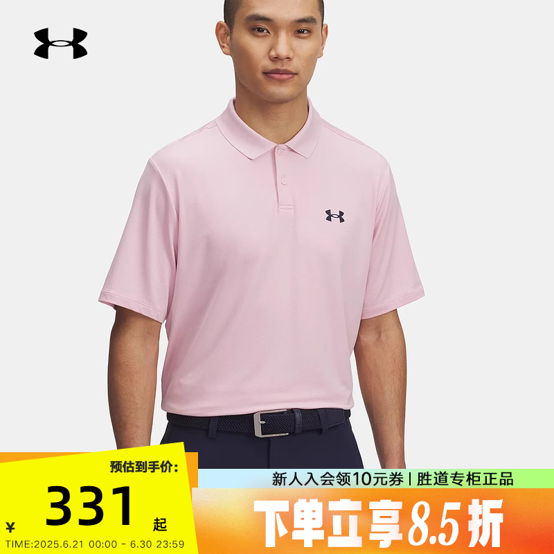 安德玛2025夏季新品时尚舒适商务高尔夫男子短袖POLO 137