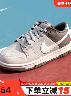 Nike耐克男鞋棕灰色Dunk Low轻便低帮复古休闲运动板鞋HF5441-009