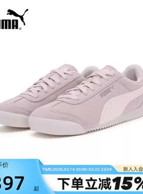 PUMA彪马T头鞋复古板鞋秋女Turino SD薄底鞋 406754-02