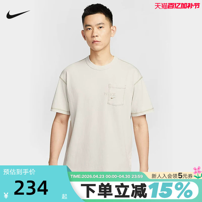 NIKE耐克短袖男夏季新款宽松运动水洗做旧棉质口袋T恤HJ0777-072