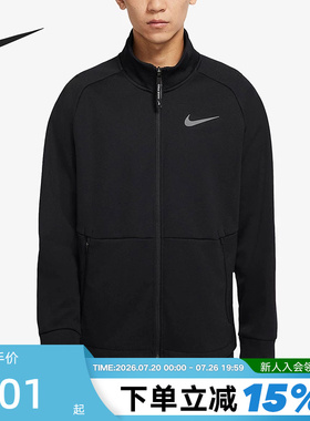 Nike耐克夹克男秋冬新款加绒保暖黑色立领跑步运动外套DM5941-010
