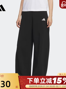 adidas阿迪达斯三条纹舞动系列香蕉裤秋冬女Must针织长裤KF2682