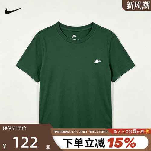 Nike耐克短袖男女同款经典夏运动棉质短袖T恤舒适透气 AR4999-323