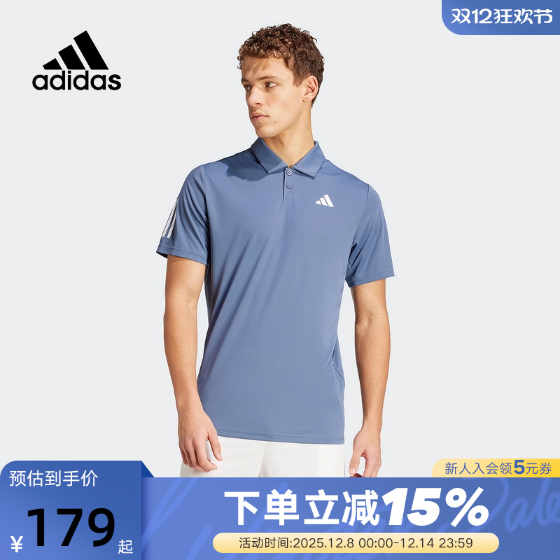 Adidas阿迪达斯POLO衫男子夏季新款速干透气网球短袖T恤IY3216