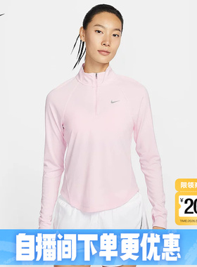 NIKE耐克女子速干跑步上衣春半拉链立领卫衣打底运动衫HV2843-663