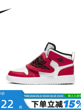 NIKE耐克小童鞋SKY JORDAN 1运动写中帮红色飞翼篮球鞋BQ7197-106