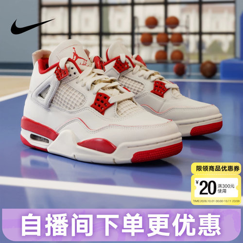 NIKE耐克女鞋新款Air Jordan 4简约复刻缓震篮球运动鞋HV0823-108