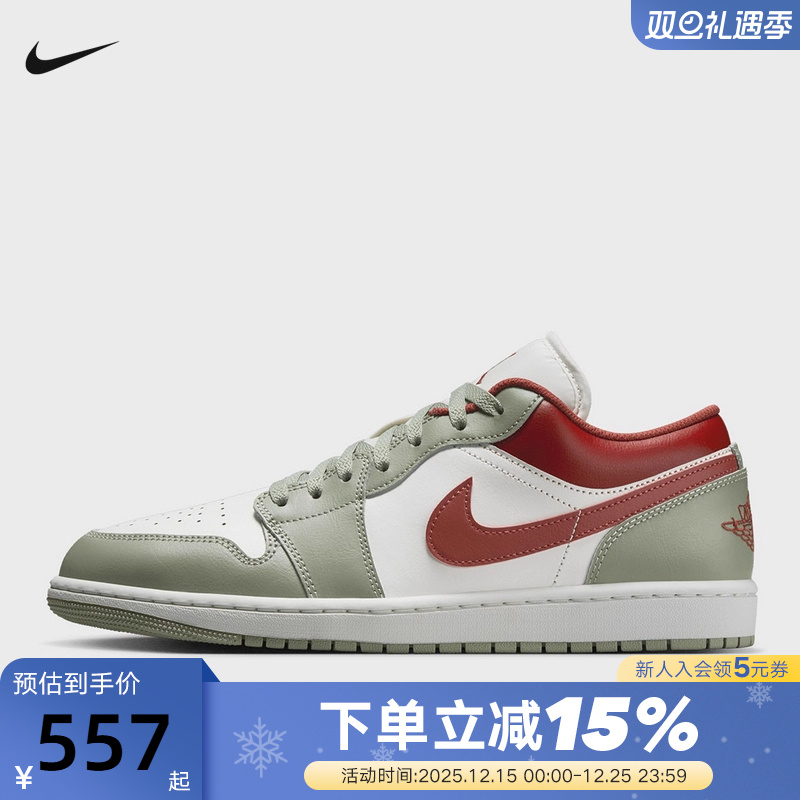 Nike耐克男鞋air Jordan 1 AJ1白绿红低帮复古运动板鞋553558-133