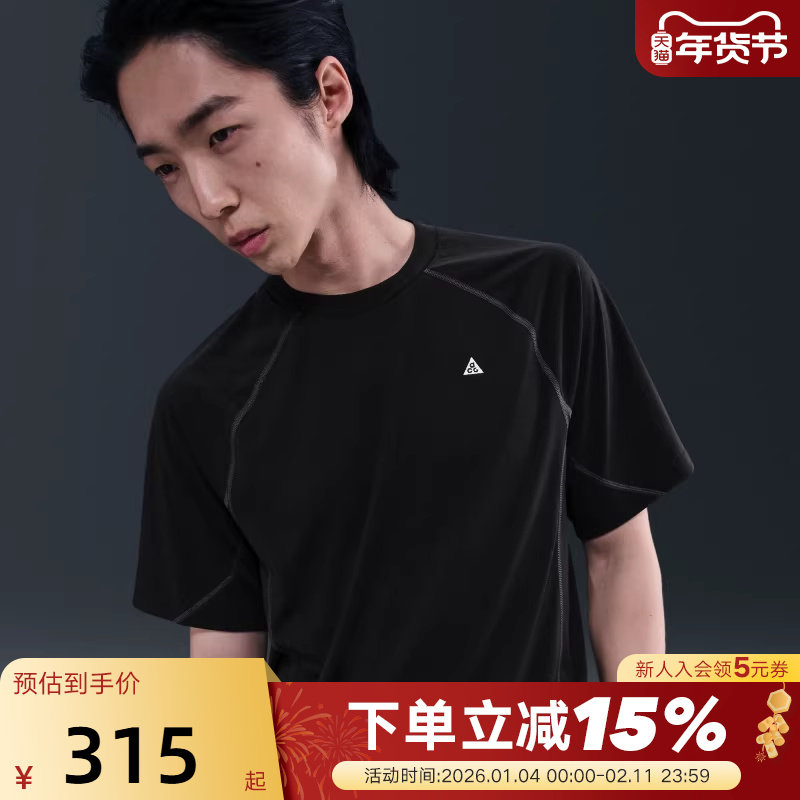NIKE耐克ACG男子速干户外短袖T恤夏季新款针织运动半袖HJ2882-010,运动服/休闲服装,运动T恤,淘宝优惠券,粉丝福利购,淘宝优惠卷