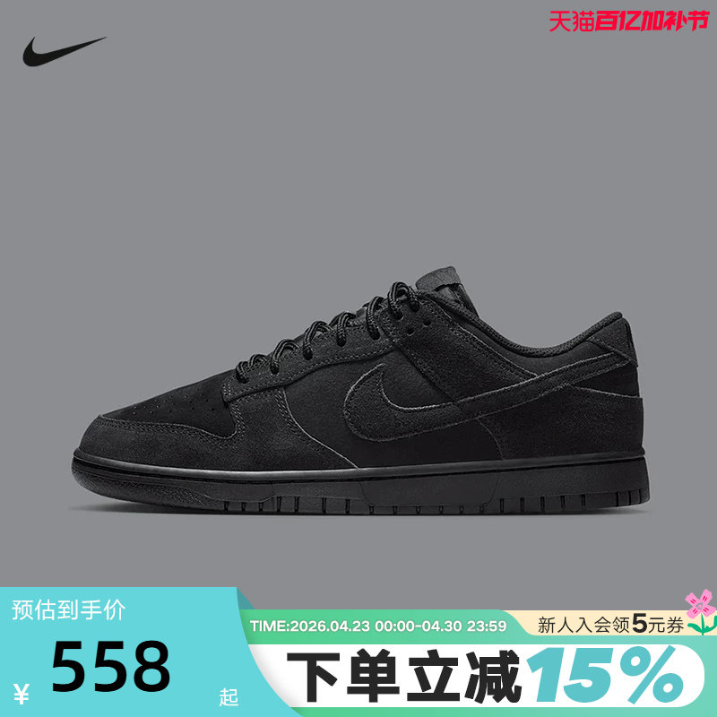 NIKE耐克男鞋春季新款运动鞋DUNK黑色复古低帮休闲板鞋IB6651-001