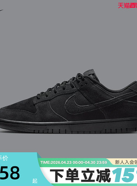 NIKE耐克男鞋春季新款运动鞋DUNK黑色复古低帮休闲板鞋IB6651-001