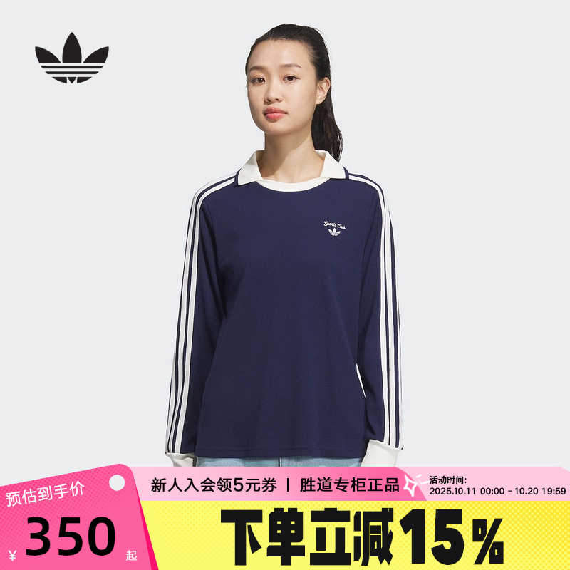 adidas阿迪达斯三叶草翻领T恤2025春女华夫格长袖POLO衫 JM8012
