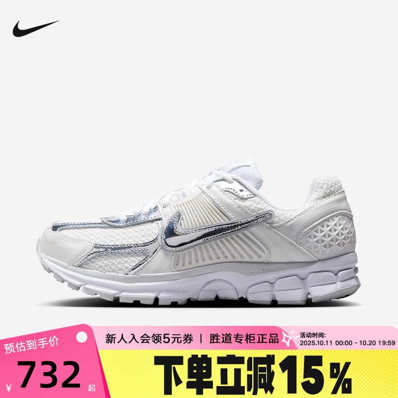 Nike耐克女鞋2025春新款银白VOMERO 5复古老爹鞋跑步鞋HF7723-100