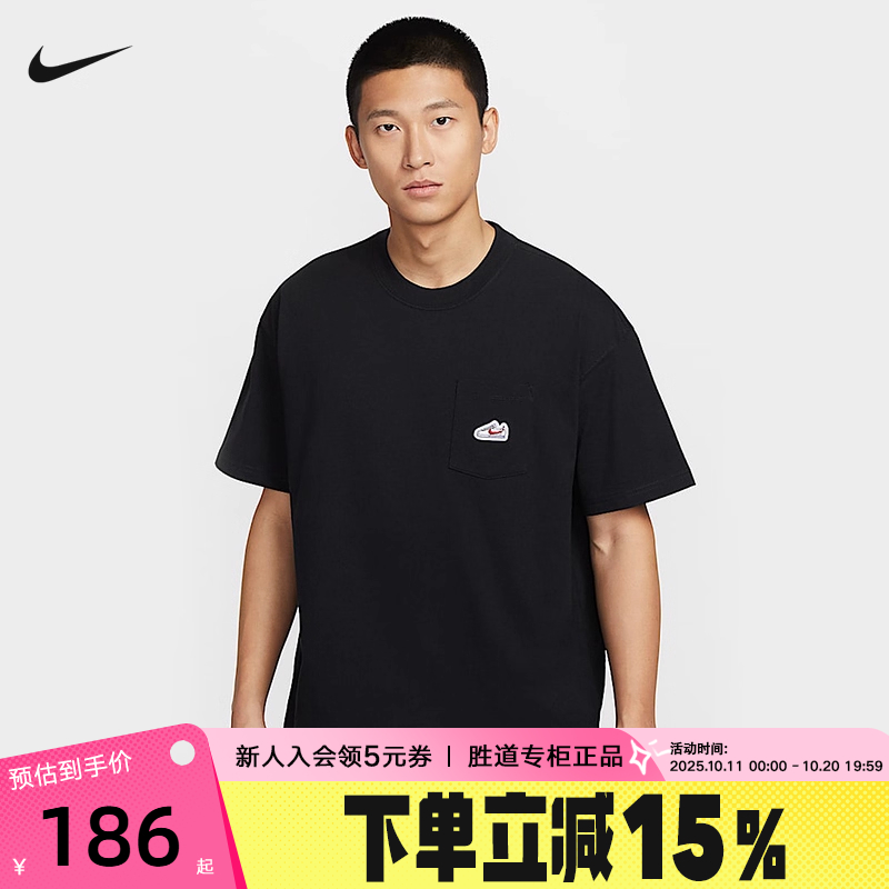 Nike耐克短袖男25夏新款透气运动圆领刺绣鞋标口袋T恤IB1383-010