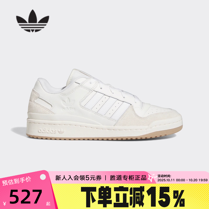adidas阿迪达斯三叶草板鞋FORUM LOW CL男鞋女鞋运动休闲鞋ID6858