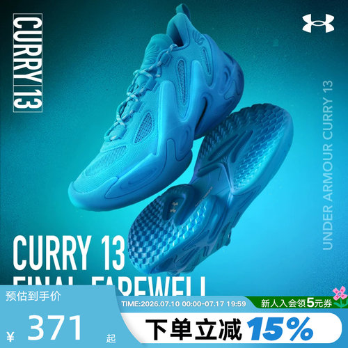 安德玛春夏库里CURRY 13 AP男女款实战缓震运动篮球鞋6015002-419