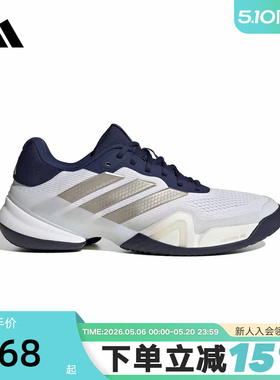adidas阿迪达斯运动鞋BARRICADE 14夏男训练比赛硬地网球鞋JR1743