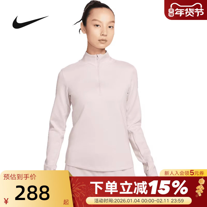 NIKE耐克女子跑步训练保暖针织上衣冬季半拉链立领卫衣HV3689-667,运动服/休闲服装,运动T恤,淘宝优惠券,粉丝福利购,淘宝优惠卷