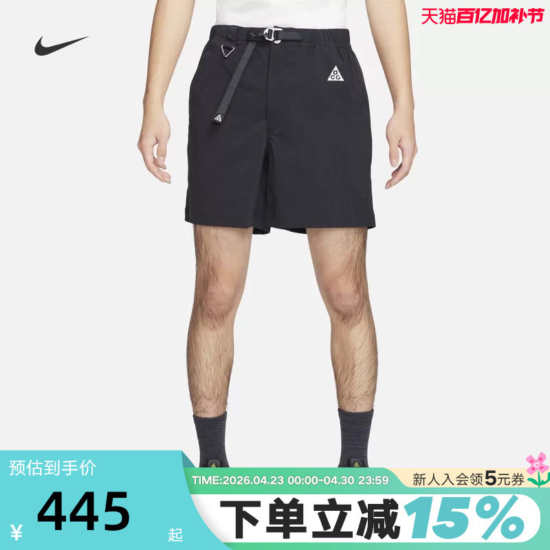 Nike耐克ACG男子徒步短裤夏新款户外运动裤梭织五分裤FN2431-010