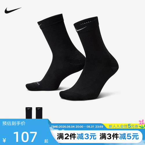 Nike耐克男女袜子RUNNING LIGHTWEIGHT中筒运动袜1双装IF2509-010