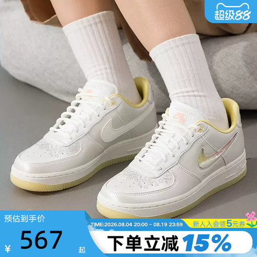 Nike耐克女鞋流沙珍珠白空军一号银闪AF1低帮运动板鞋IR8218-118