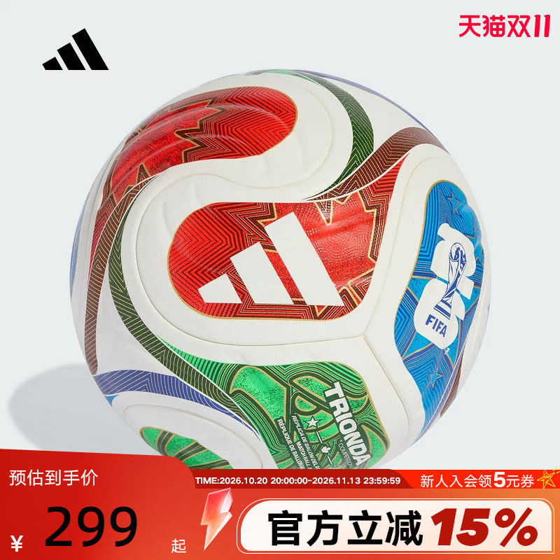 adidas阿迪达斯TRIONDA三重浪26年足球世界杯比赛用球 JD8031