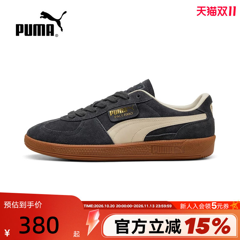 Puma彪马复古多巴胺德训鞋男女情侣款T头鞋运动休闲板鞋 396463