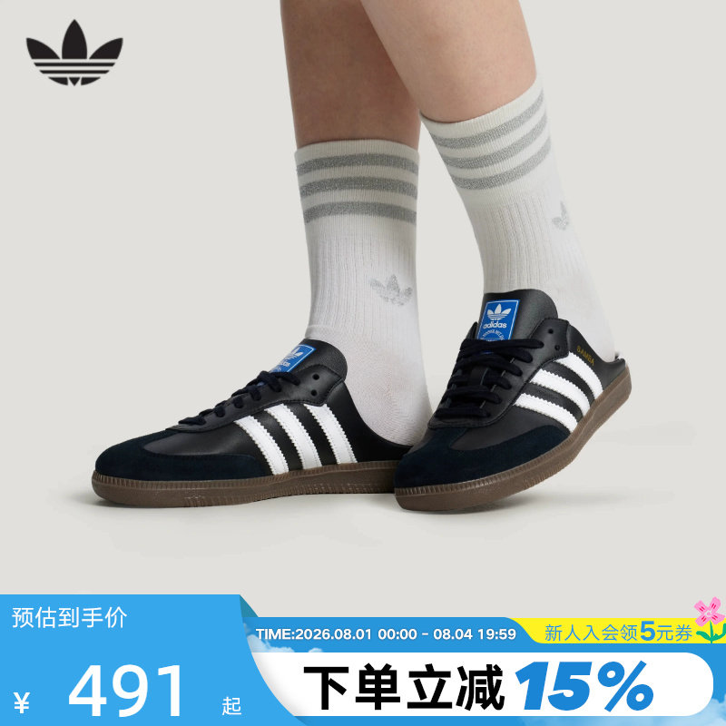 adidas阿迪达斯三叶草T头包头拖SAMBA MULE穆勒中性拖鞋 LB3815 - 实物图