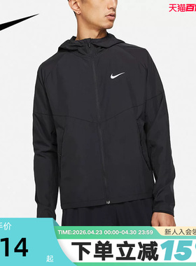 Nike耐克男子跑步夹克夏新款拒水透气梭织连帽速干外套DD4747-010