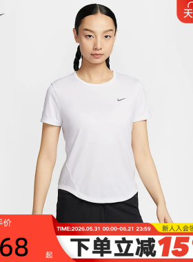 Nike耐克速干T恤女夏季透气网眼白色短袖跑步运动上衣HQ0649-100