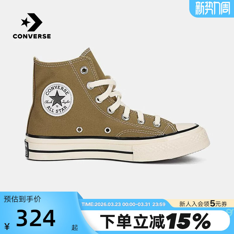 Converse匡威冬男女情侣高帮帆布鞋运动休闲鞋 A13333