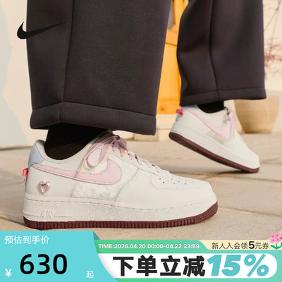 Nike耐克情人节限定空军一号板鞋女鞋白粉色AF1运动鞋IQ4937-161
