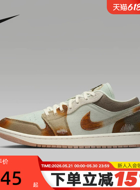 Nike耐克男鞋AIR JORDAN 1 AJ1复古做旧牛仔布休闲板鞋IM6664-991