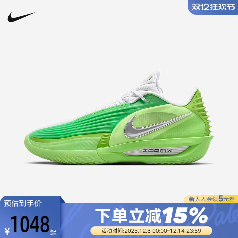 NIKE耐克男鞋G.T. CUT 3 TURBO EP蓝绿鸳鸯实战篮球鞋HV9919-301