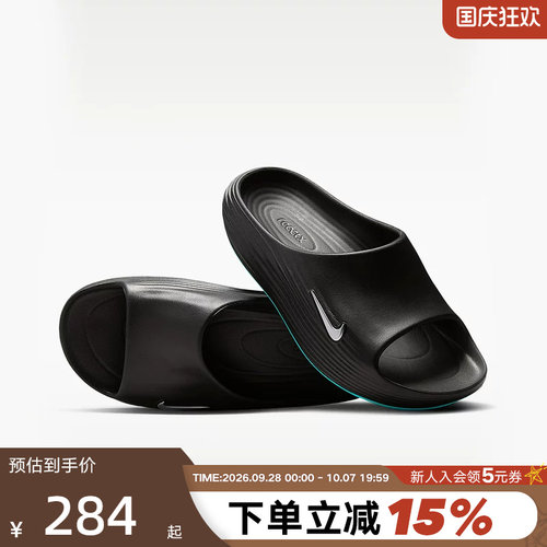 Nike耐克拖鞋男夏季REJUVEN8一脚蹬凉拖休闲运动沙滩鞋HV4479-003