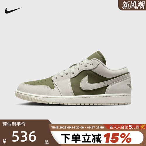 NIKE耐克男鞋AIR JORDAN 1 AJ1白绿低帮复古板鞋篮球鞋HV4089-201