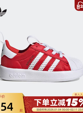 adidas阿迪达斯男女婴童ADIFOM SUPERSTAR红色贝壳头板鞋 IH1751
