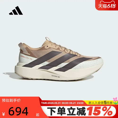 【大码】adidas阿迪达斯ADIZERO EVO SL ATR男马拉松跑步鞋KK2690