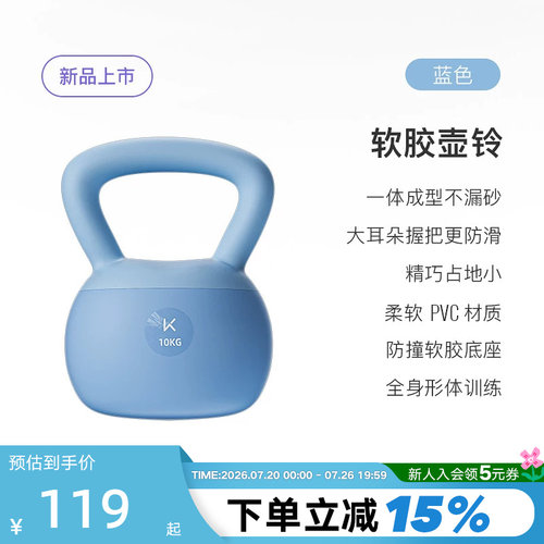 Keep软壶铃女士健身家用课程同款哑铃男士运动塑形深蹲提壶器材