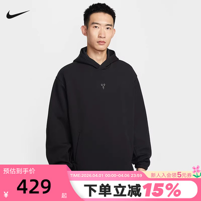 NIKE耐克科比男子速干DRI-FIT训练套头篮球连帽衫卫衣IF4899-010