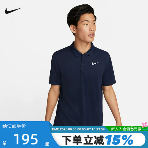Nike耐克男子短袖T恤夏季新款速干透气翻领网球POLO衫DH0858-451